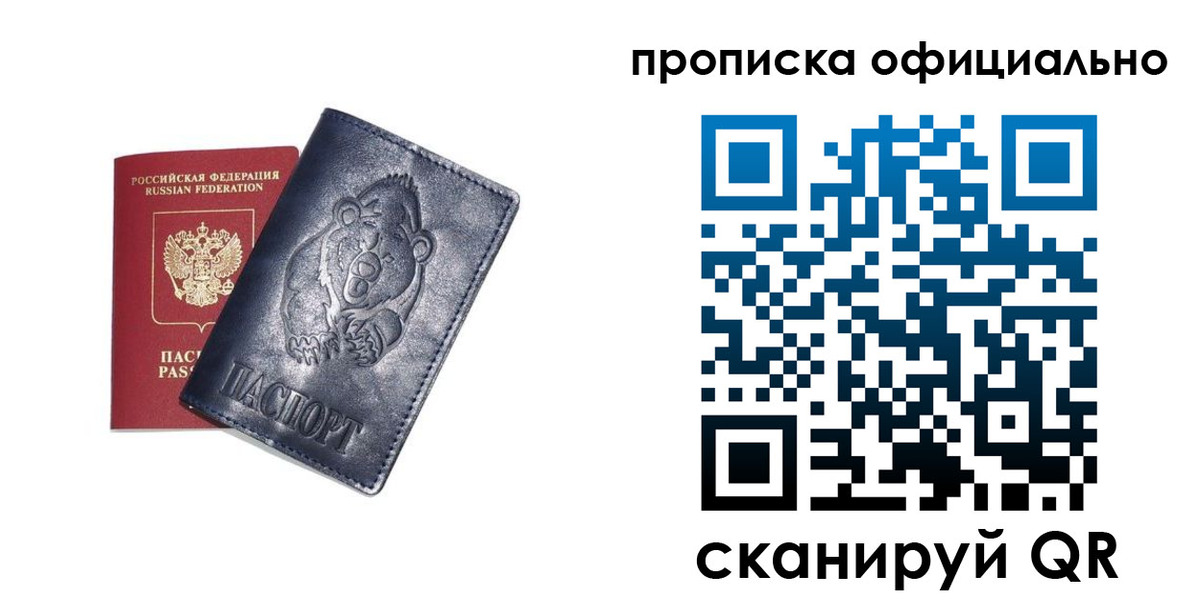миграционный учет в Сосновом Бору