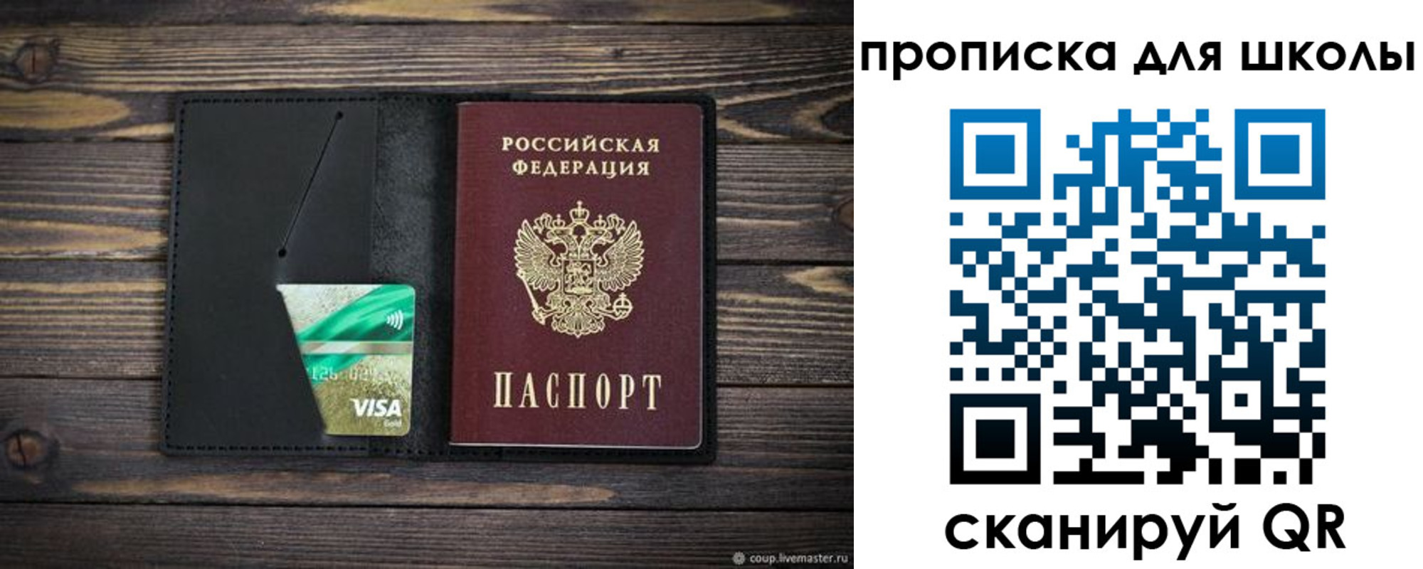 временная регистрация недорого в Сосновом Бору