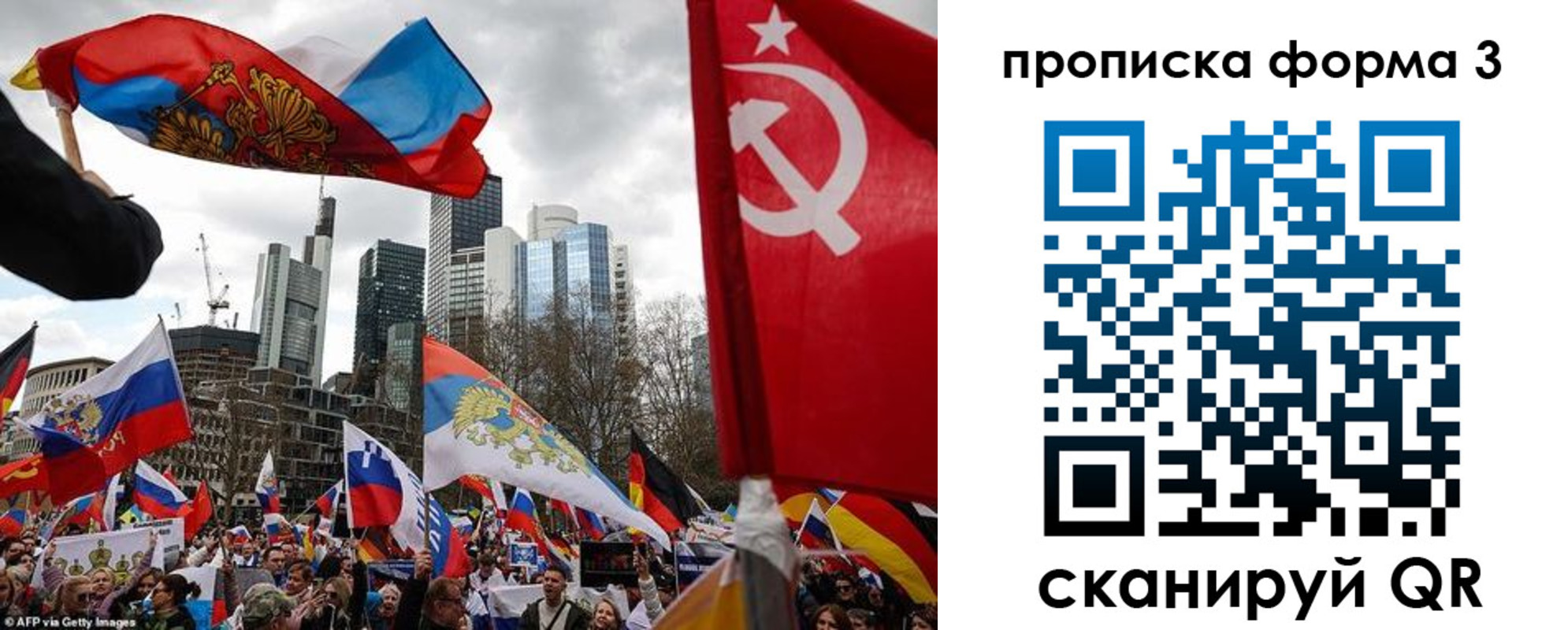 прописка в Сосновом Бору