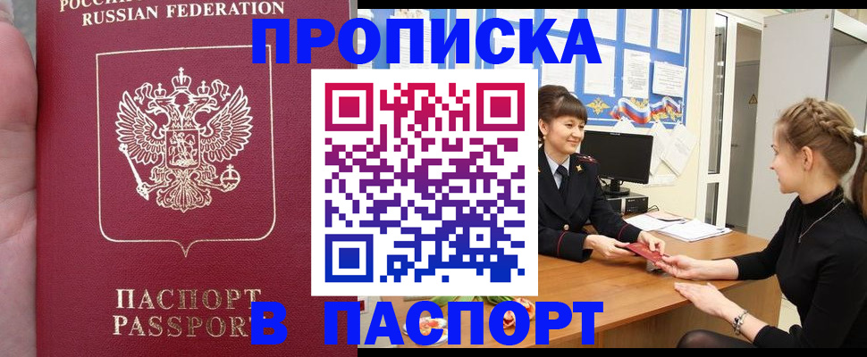 прописка для военкомата в Сосновом Бору