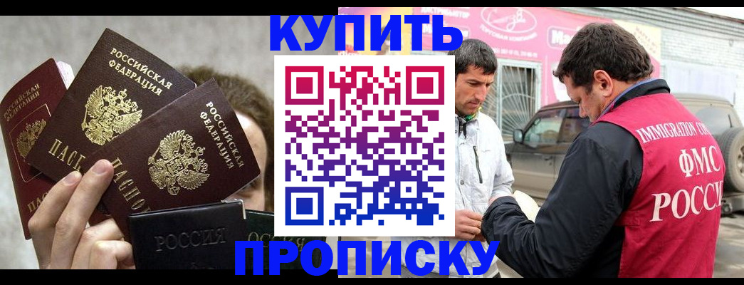 временная прописка в Сосновом Бору