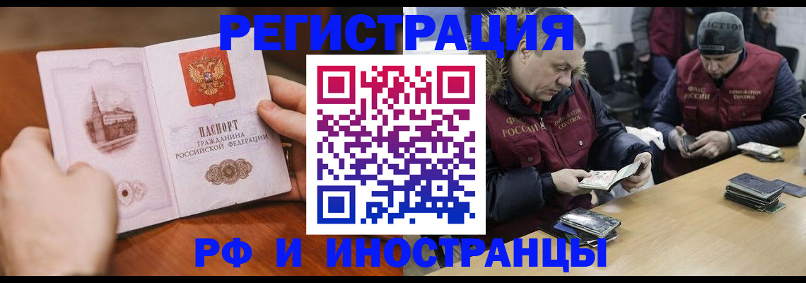 временная регистрация для всех в Сосновом Бору