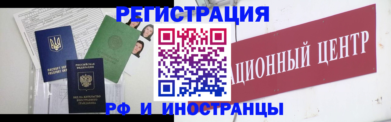 прописка регистрация в Сосновом Бору