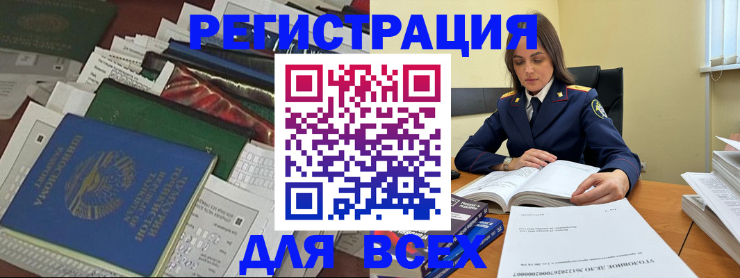 временная регистрация госуслуги в Сосновом Бору