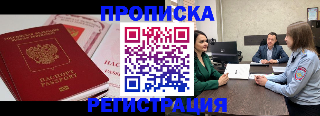 прописка паспорт в Сосновом Бору