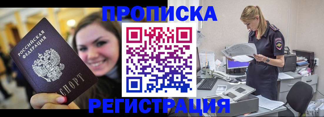 миграционный учет в Сосновом Бору