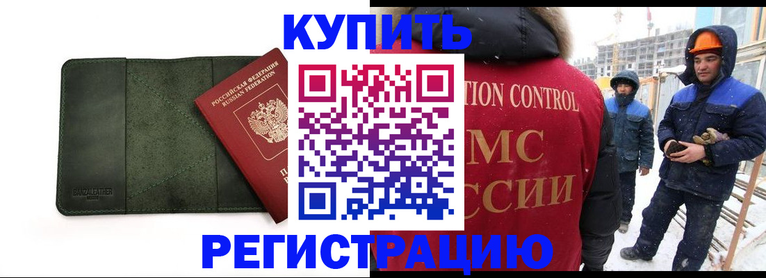 прописка ребенка в Сосновом Бору