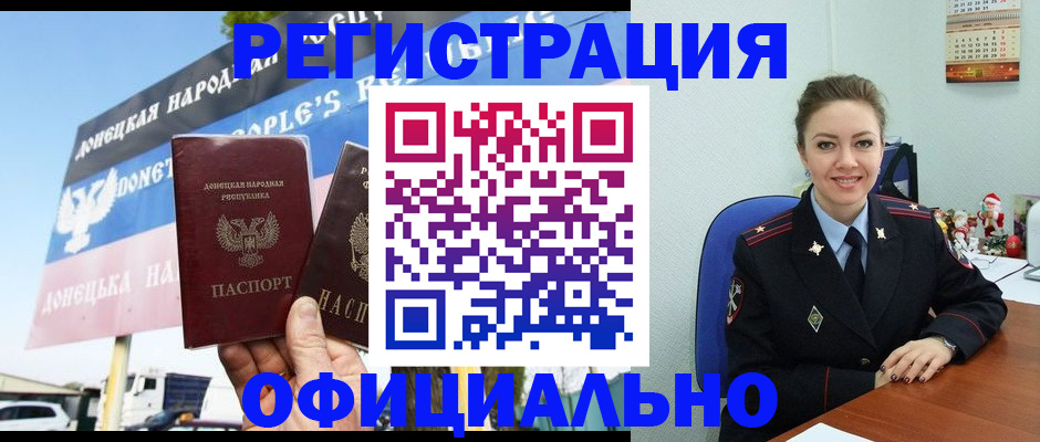 временная регистрация купить в Сосновом Бору