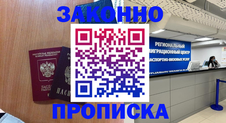 найти адрес прописки в Сосновом Бору