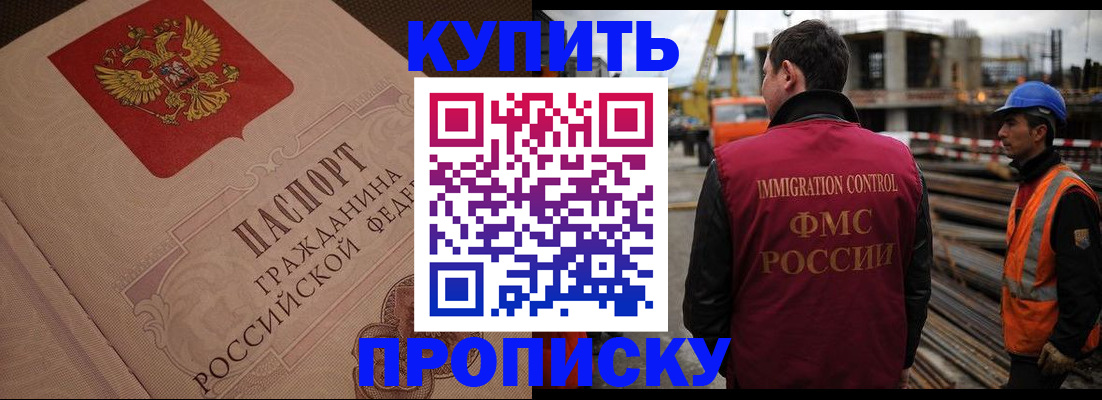 временная регистрация гарантия в Сосновом Бору